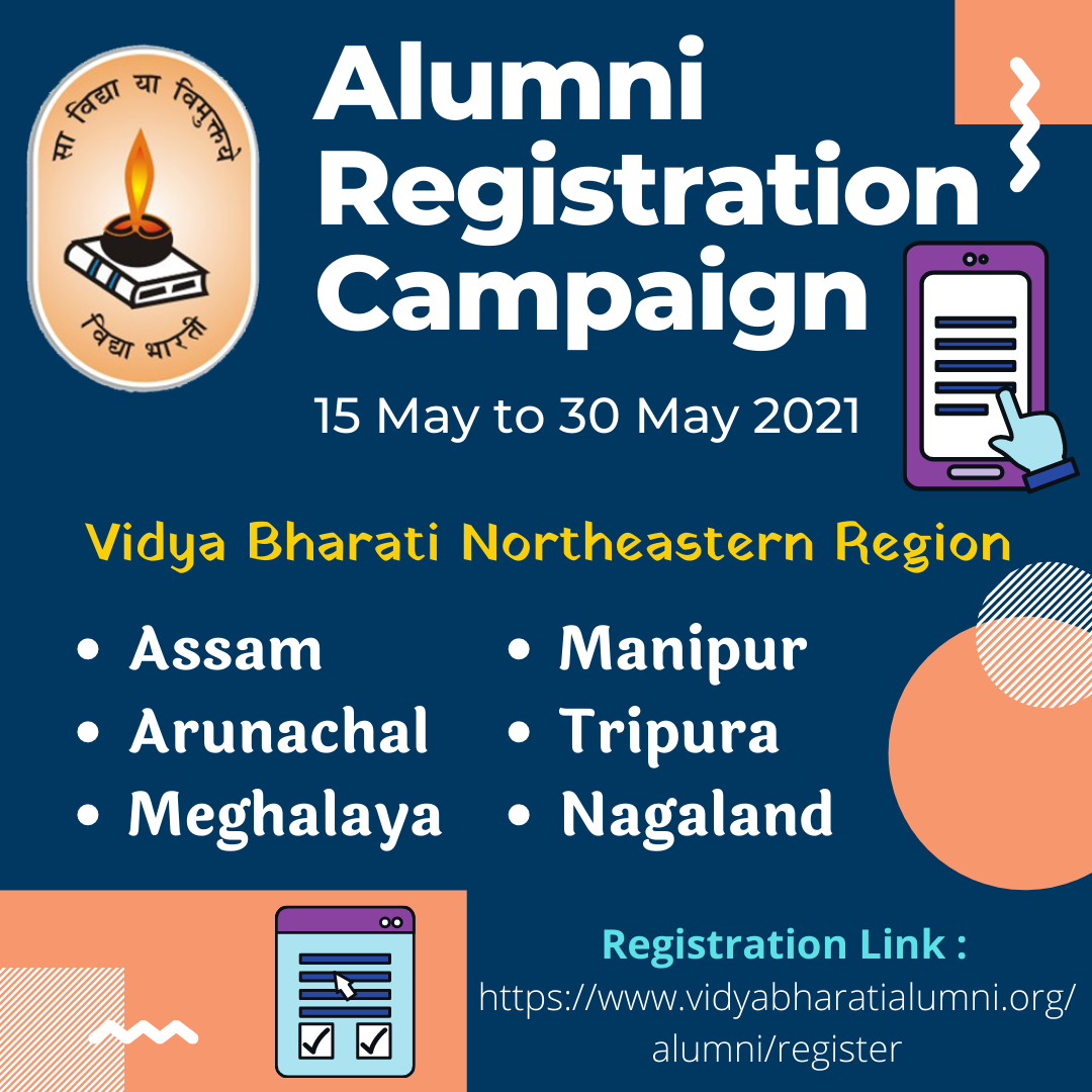 alumni-registration-campaign-vb-portal